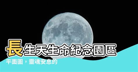 長生天平面圖|馬拉松企業股份有限公司